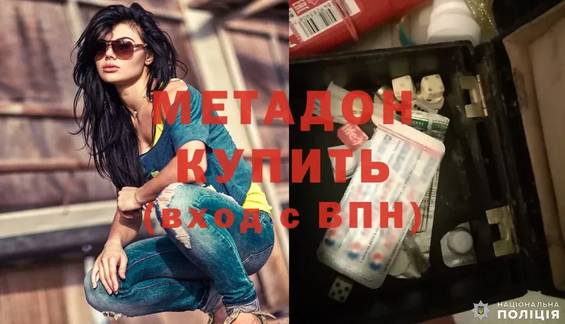 omg рабочий сайт  Дзержинский  МЕТАДОН methadone 