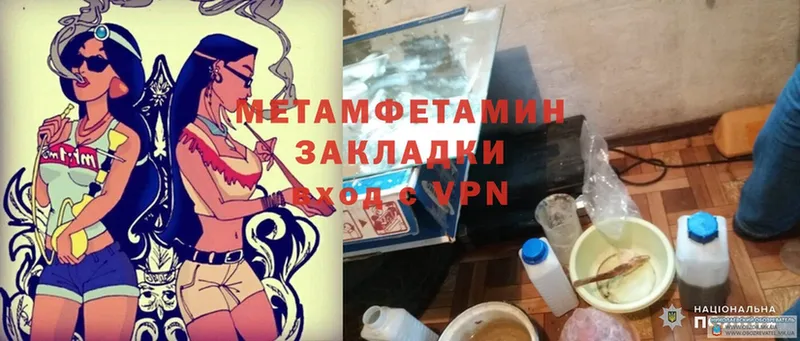 Метамфетамин Methamphetamine  хочу   Дзержинский 